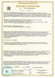 Пульты управления