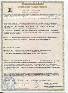 Инфракрасные излучатели